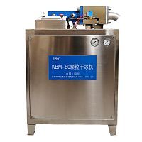 фото Аппарат для производства сухого льда SIDA KBM-80