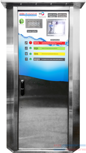 картинка Мойка самообслуживания "Мой сам" Eco картинка Мойка самообслуживания "Мой сам" Eco