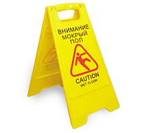 фото Знак "Внимание мокрый пол"